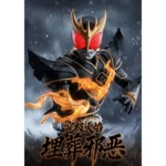 Blokees Legend Edition Kamen Rider Kuuga Ultimate Form Assembly Model Kit Preorder - Image 4