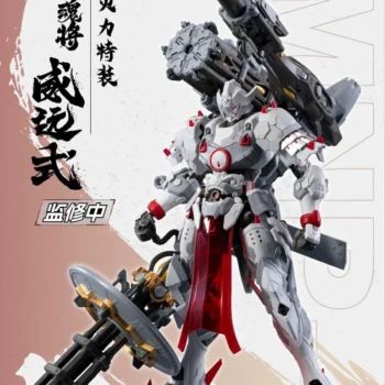 Motor Nuclear MNP-XH13 Wei Yuan Style Heavy Armament Type | Motor Nuclear | 1/72 Preorder
