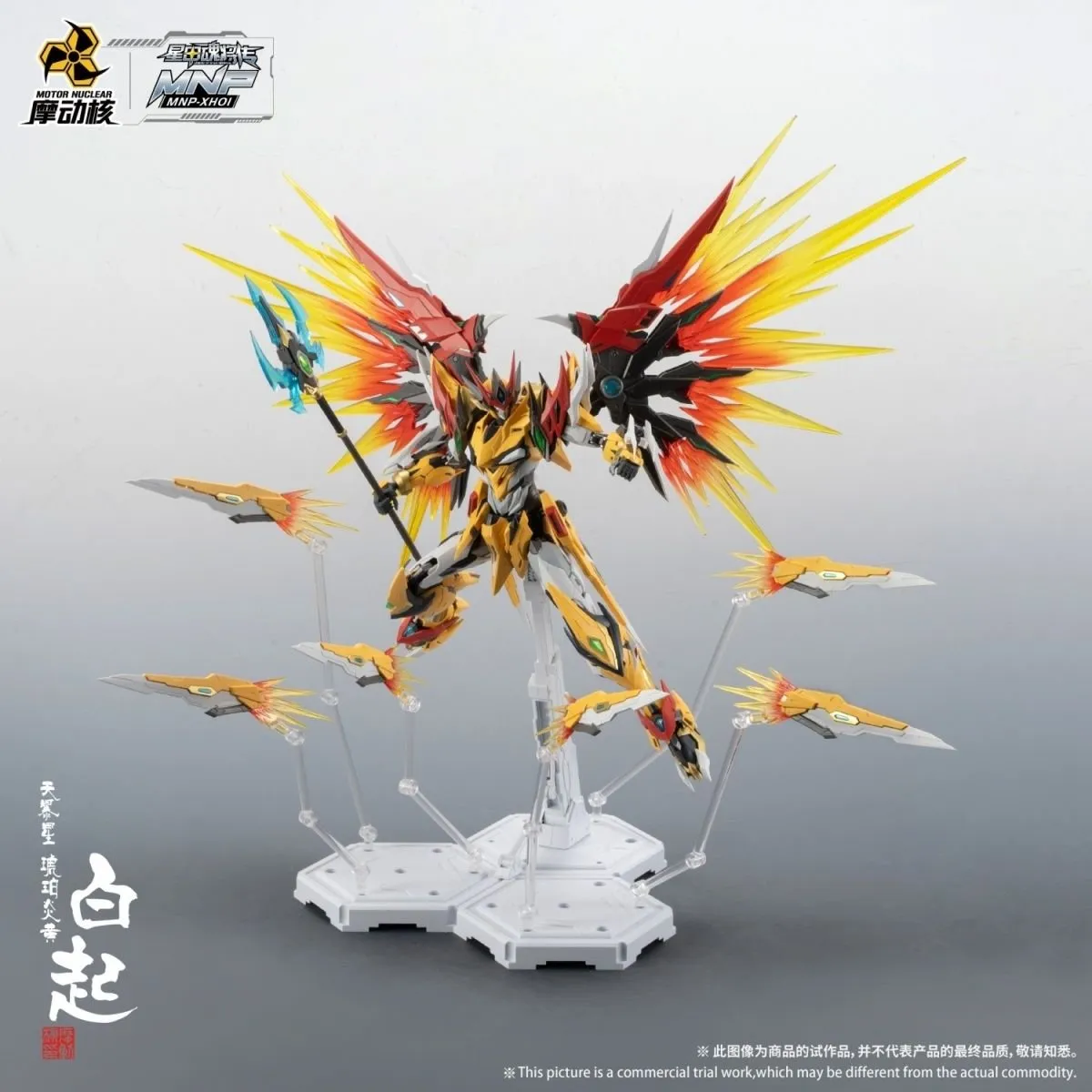 Motor Nuclear MNP-XH01 Bai Qi | Motor Nuclear | 1/72 Preorder