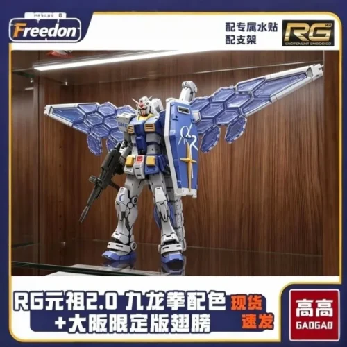 RG RX-78-2 Gundam 2.0 Jiulong Ver. With G.L.R.S.S. Feather Unit | Gao Gao | 1/144 Preorder