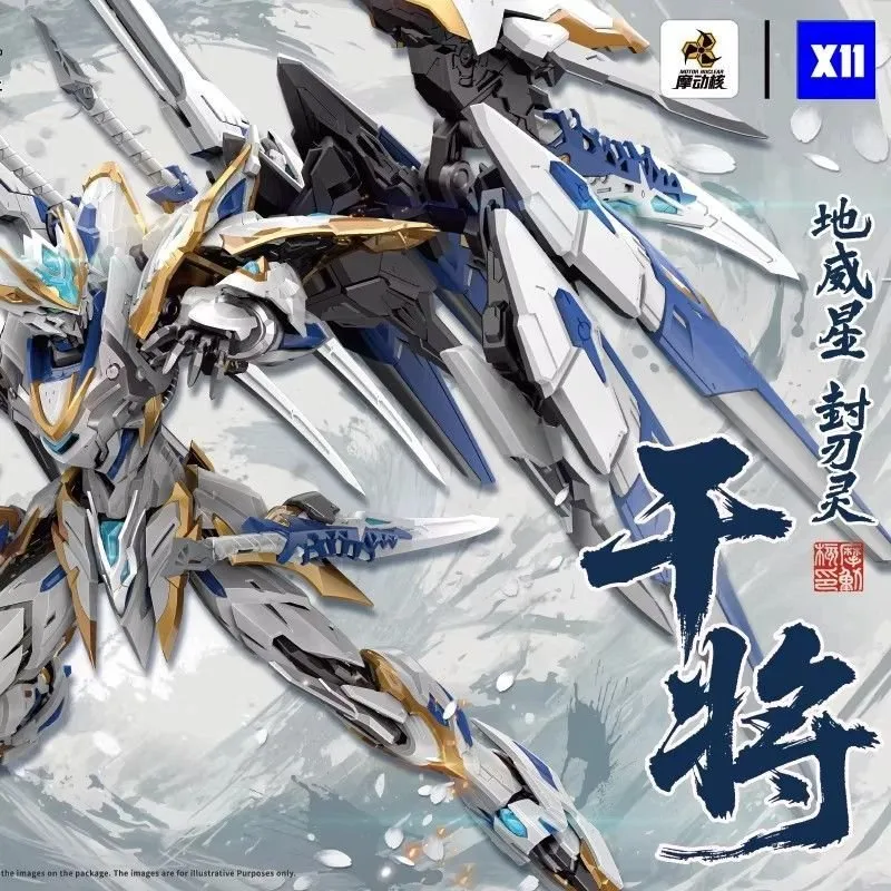 Motor Nuclear MNP-XH12W Gan Jiang Valiant Color Version | Motor Nuclear | 1/72 Preorder