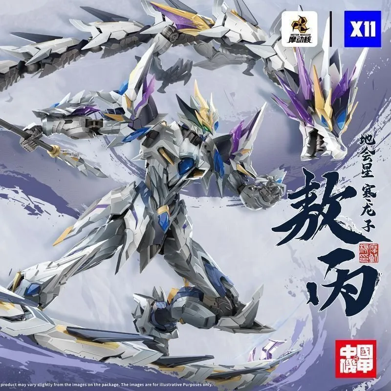 Motor Nuclear MNP-XH03WA Ao Bing Valiant Color Version | Motor Nuclear | 1/72 Preorder