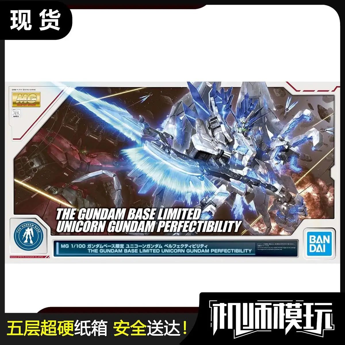 MG RX-0 Unicorn Gundam Perfectibility (6656) | Daban | 1/100 Preorder