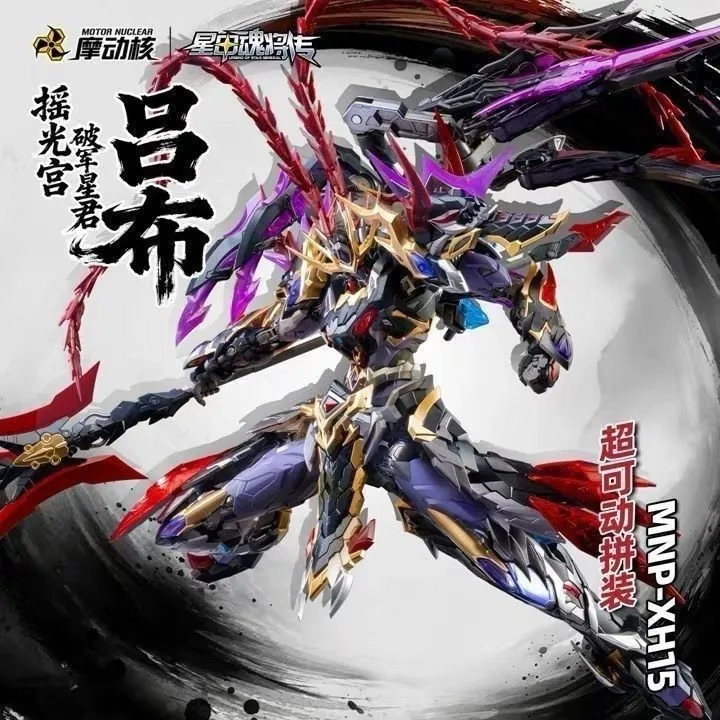 Motor Nuclear MNP-XH15 Lu Bu - Wu Kong Gundam | Motor Nuclear | 1/72 Preorder