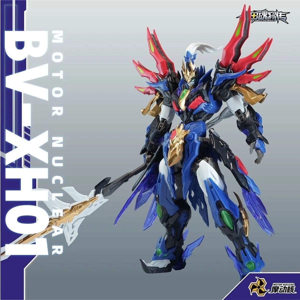 Motor Nuclear BV-XH01 Valiant Grade Xiang Yu | Motor Nuclear | 1/100 Preorder